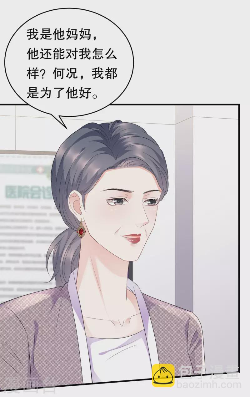 第95话 不简单的女人-第97话