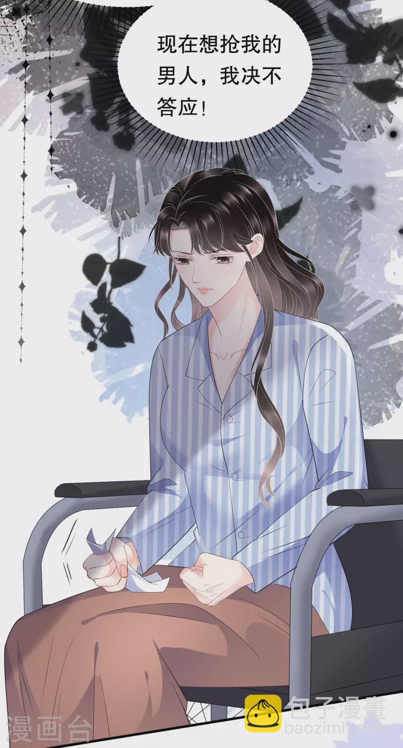 第95话 不简单的女人-第97话