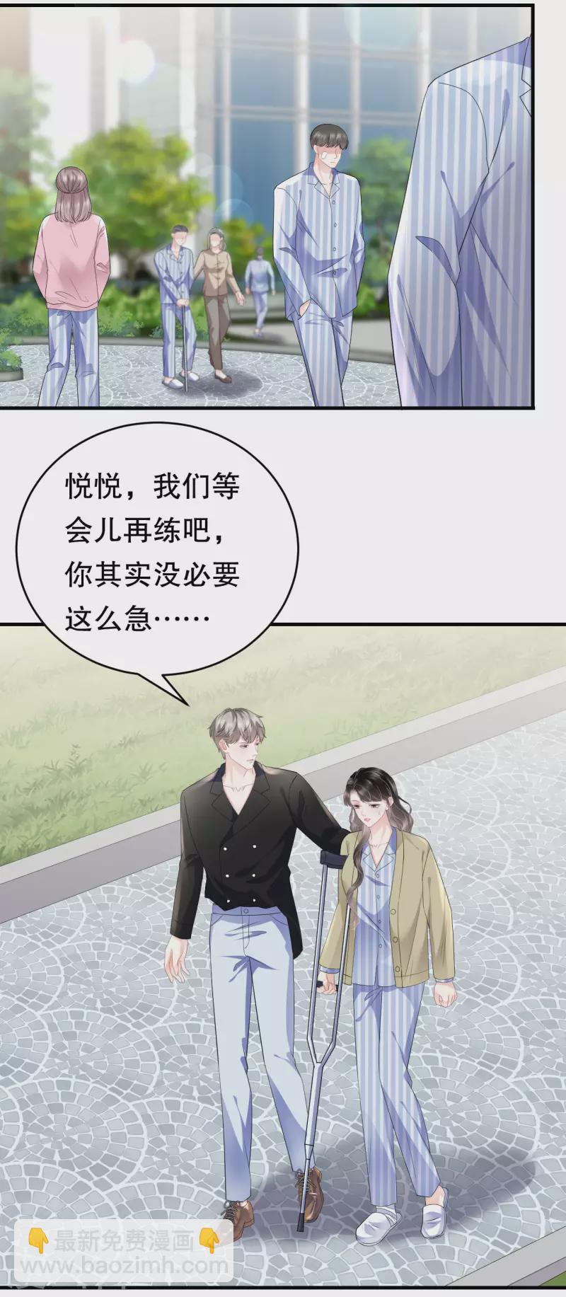 第95话 不简单的女人-第97话