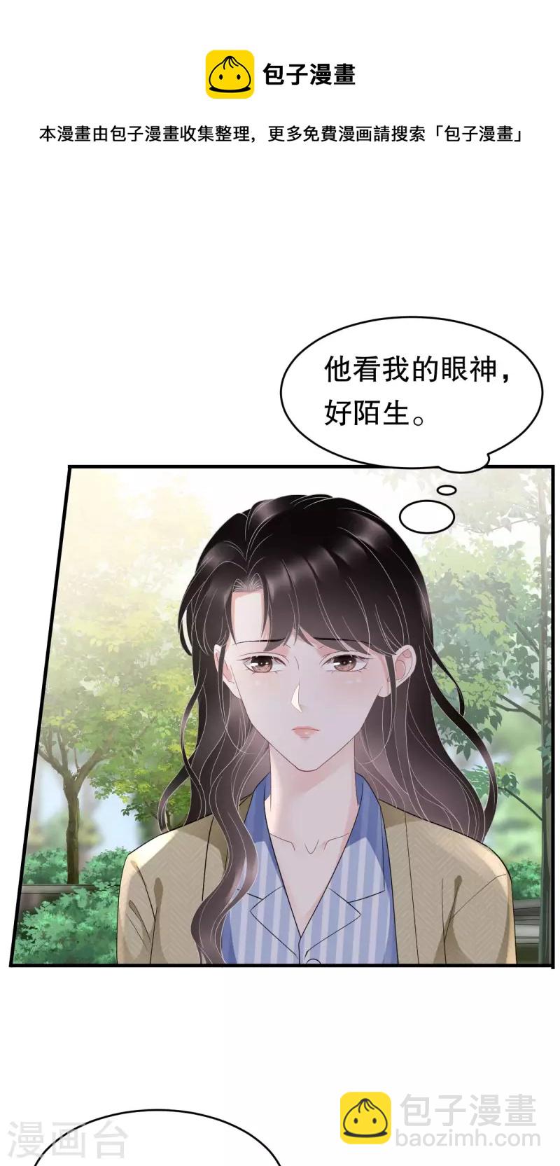 第95话 不简单的女人-第97话