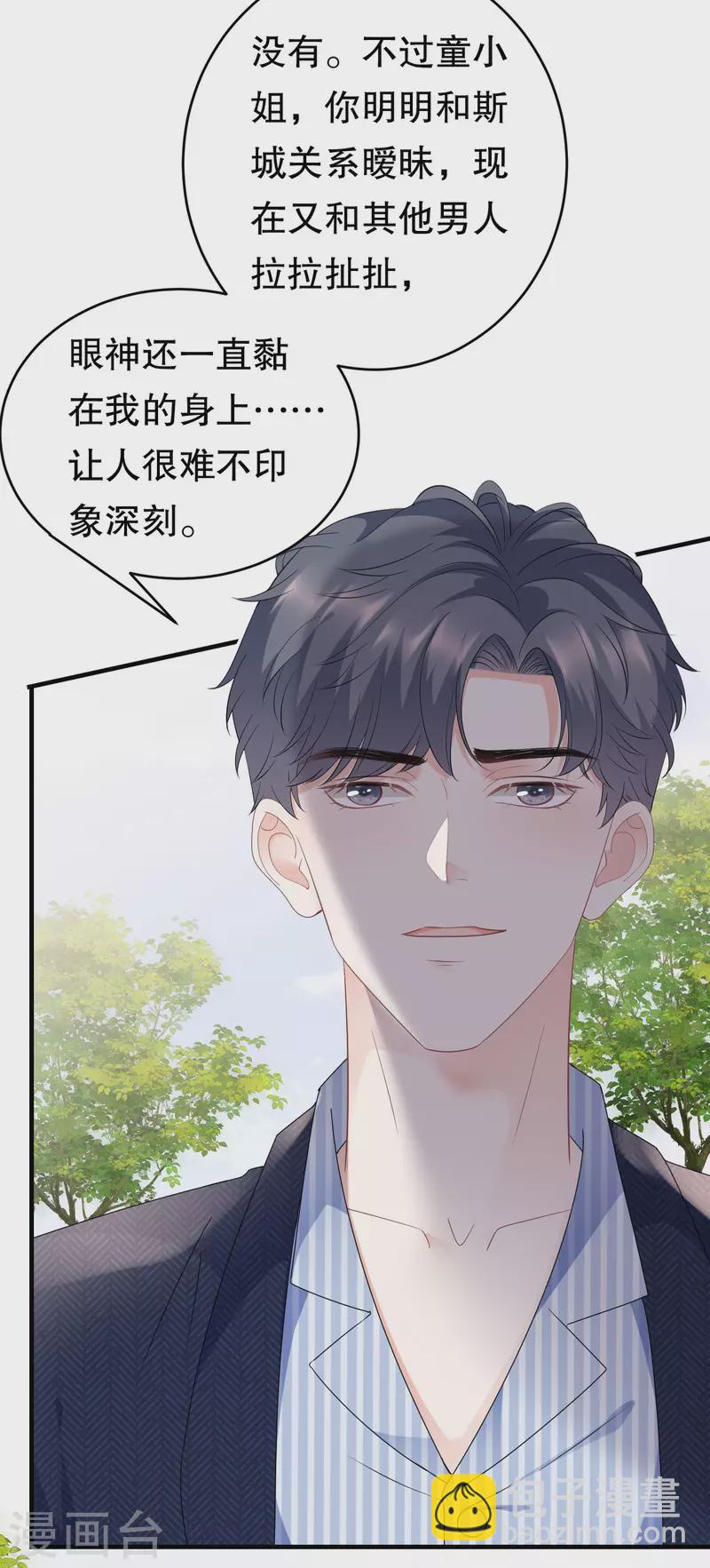 第95话 不简单的女人-第97话