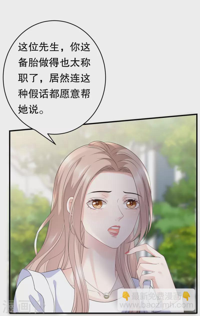 第95话 不简单的女人-第97话