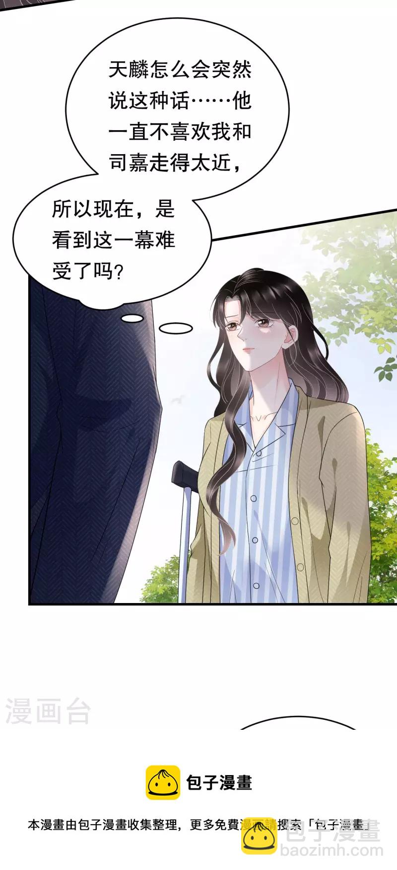 第95话 不简单的女人-第97话