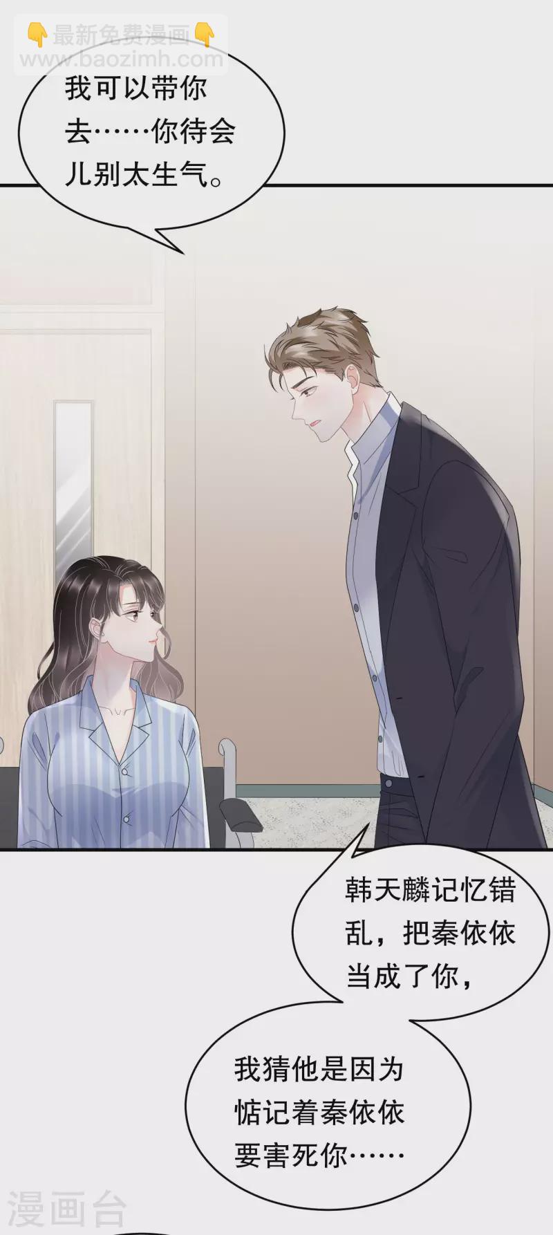 第95话 不简单的女人-第97话