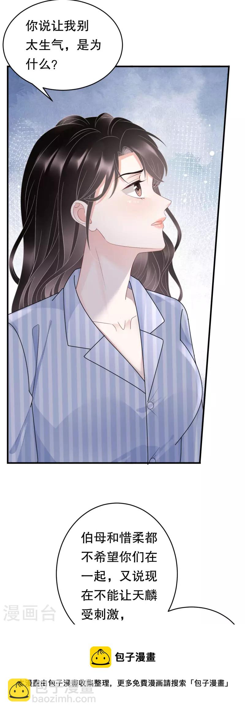 第95话 不简单的女人-第97话