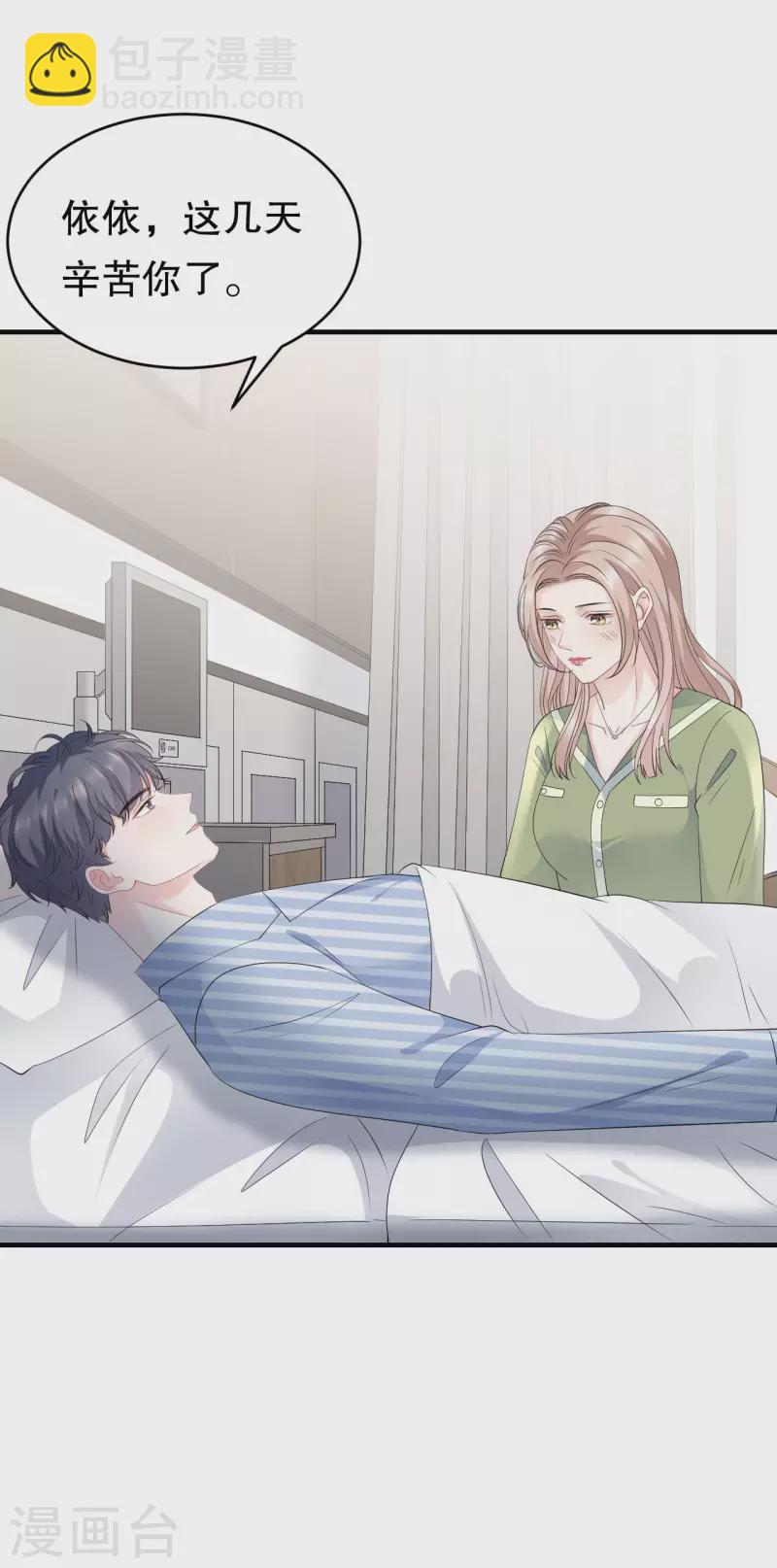 第95话 不简单的女人-第97话