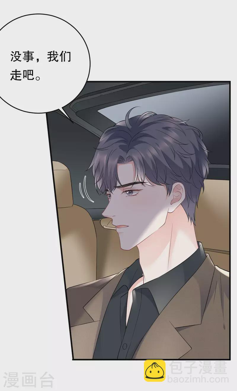 第97话 一模一样的项链-第99话