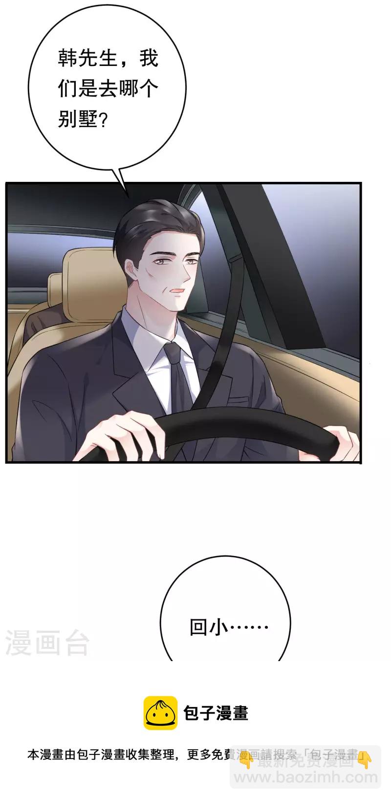 第97话 一模一样的项链-第99话