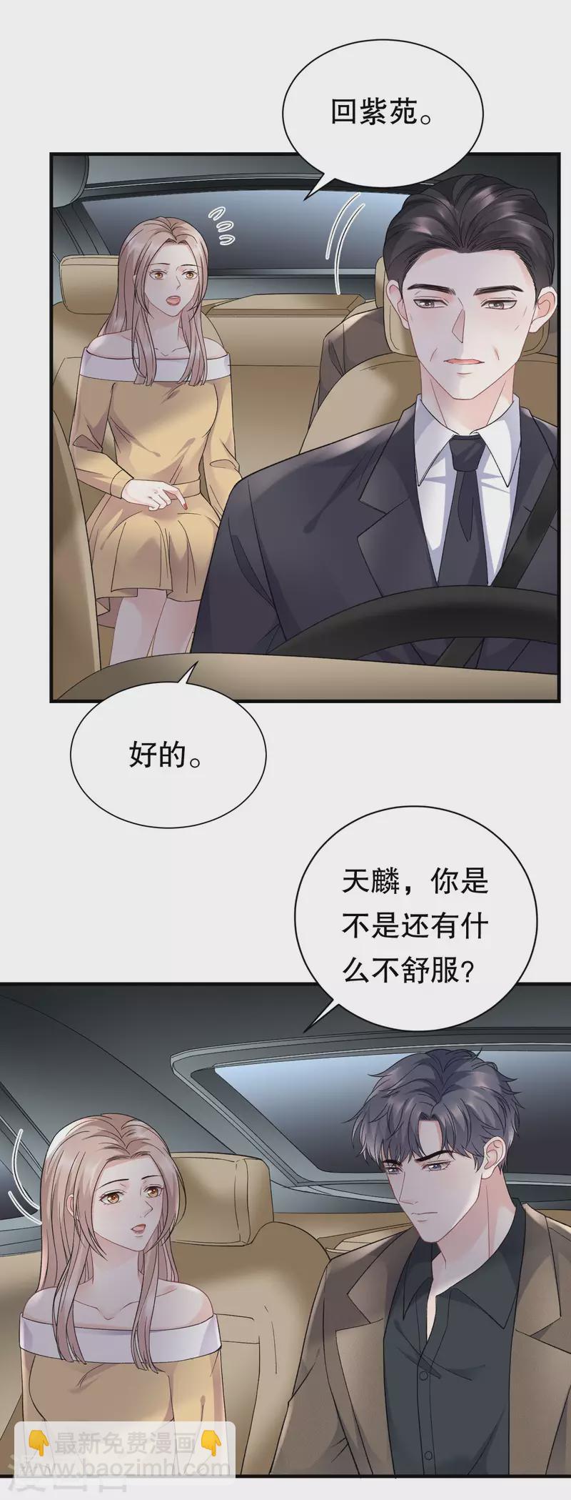 第97话 一模一样的项链-第99话