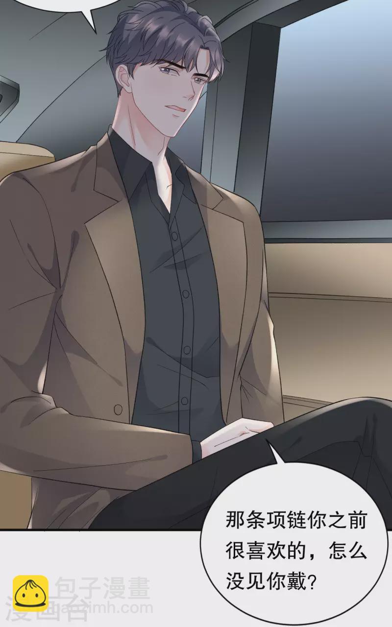第97话 一模一样的项链-第99话