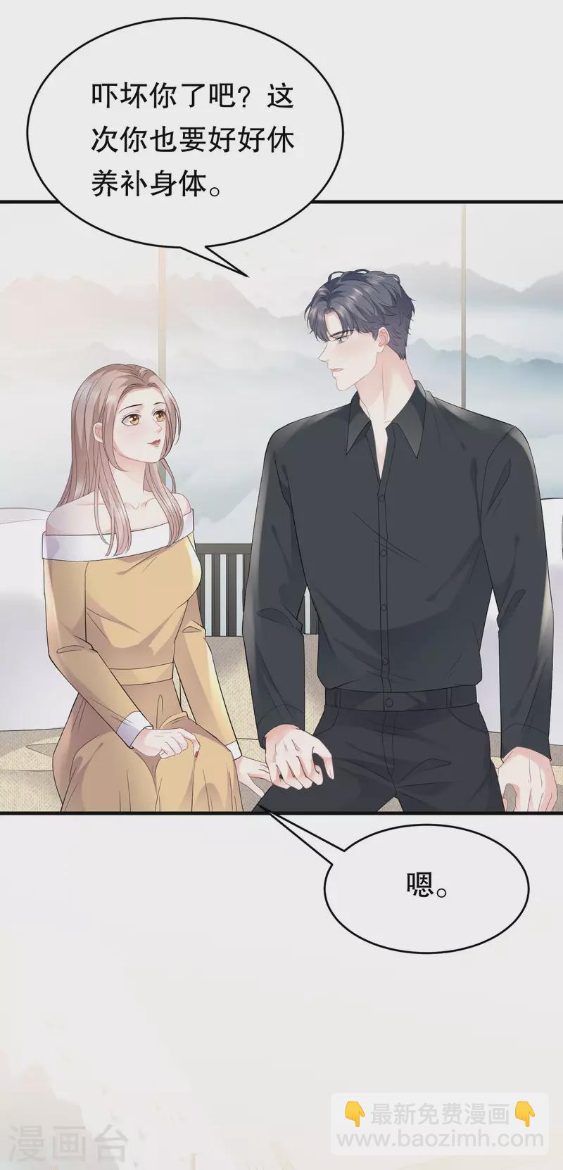 第97话 一模一样的项链-第99话