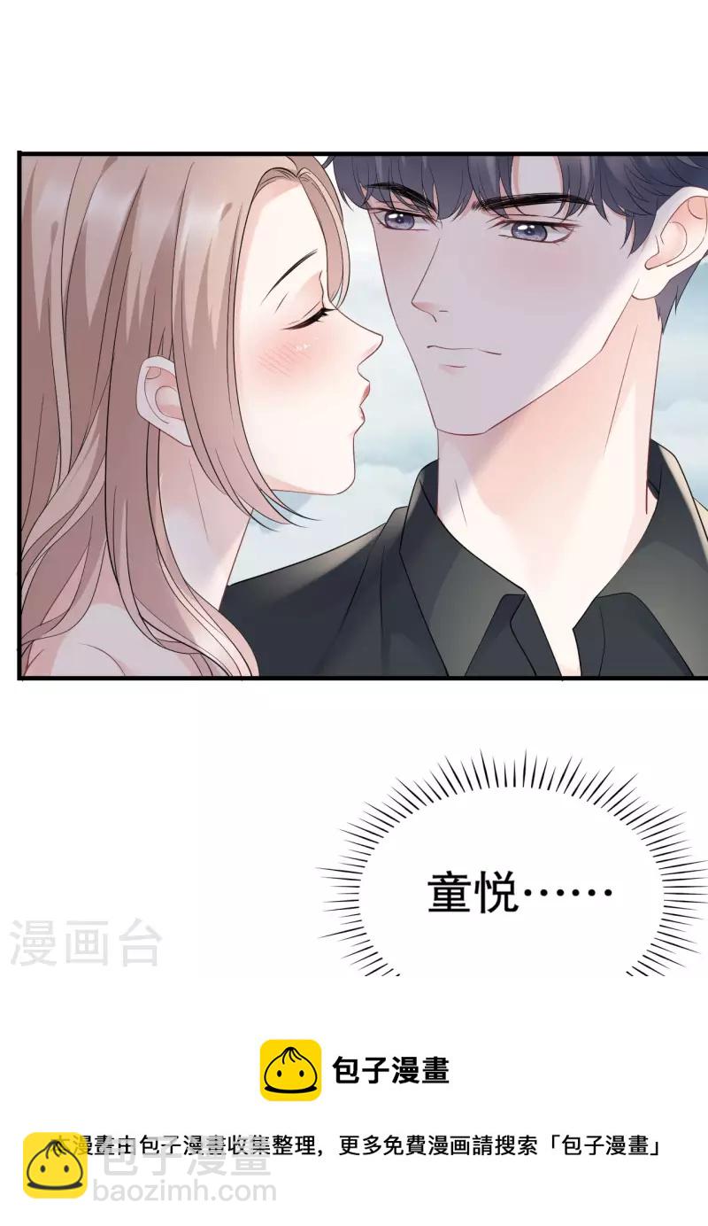 第97话 一模一样的项链-第99话