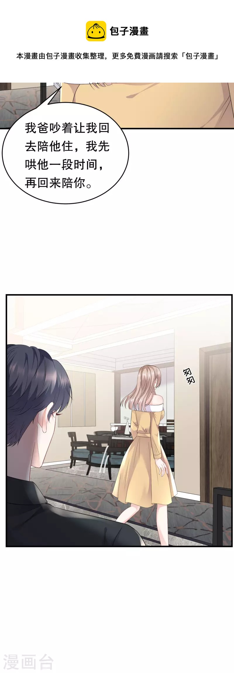 第97话 一模一样的项链-第99话