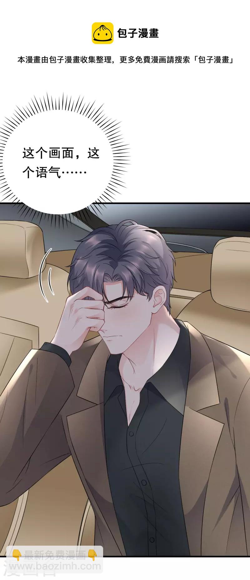 第97话 一模一样的项链-第99话