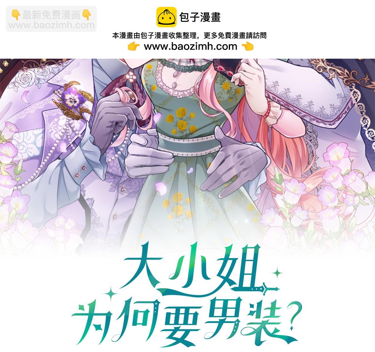 第103话 关注你最久的人(1/5)-第103话