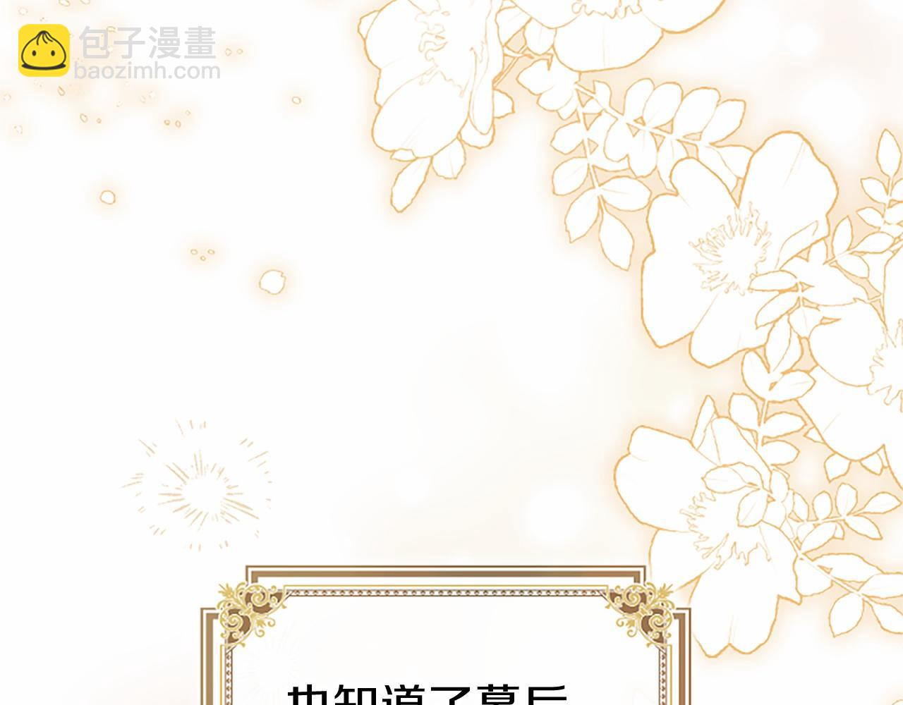 第103话 关注你最久的人(1/5)-第103话