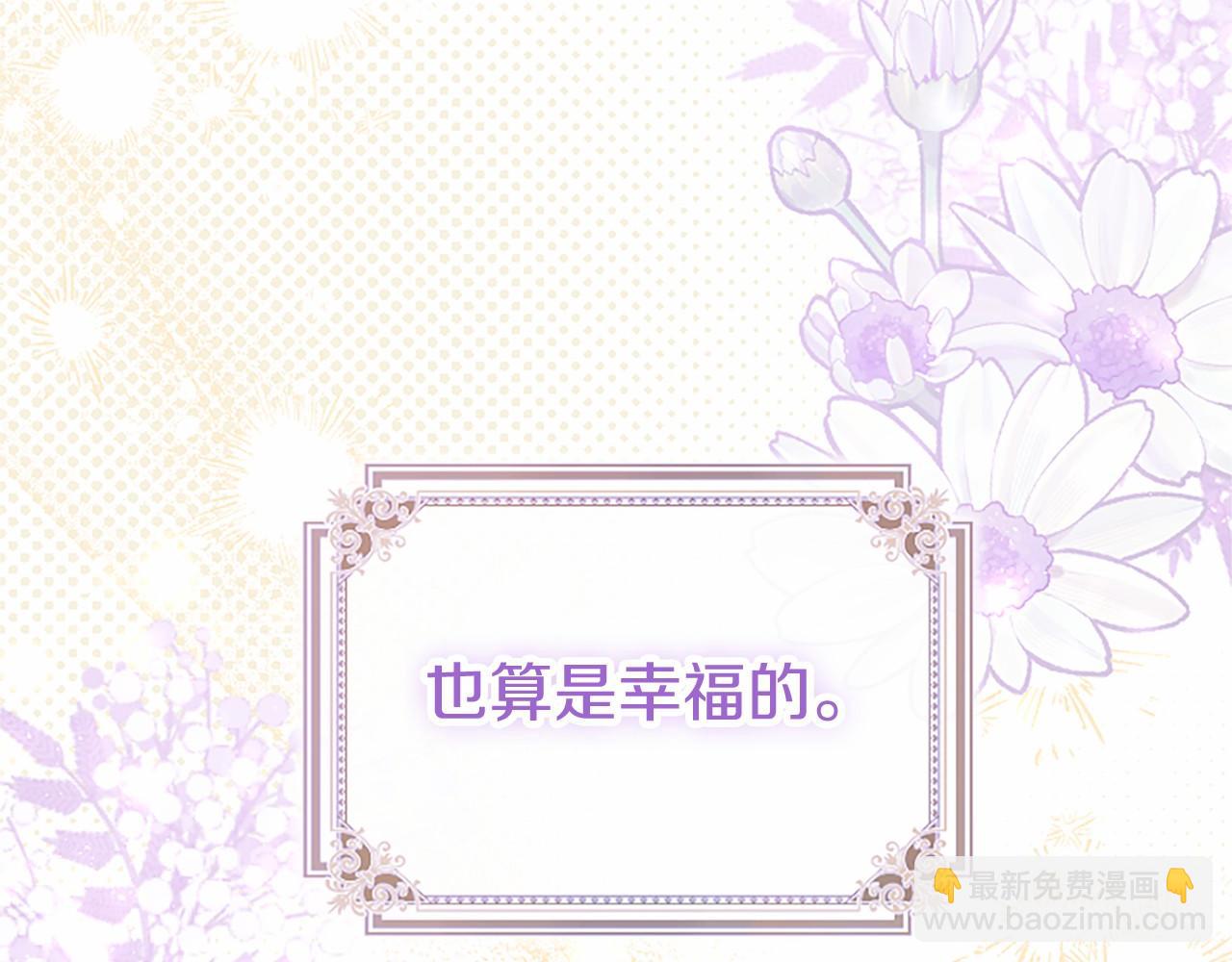 第103话 关注你最久的人(1/5)-第103话