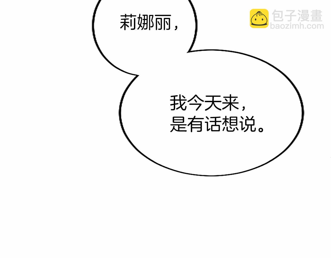 大小姐爲何要男裝？ - 第103話 關注你最久的人(2/5) - 1