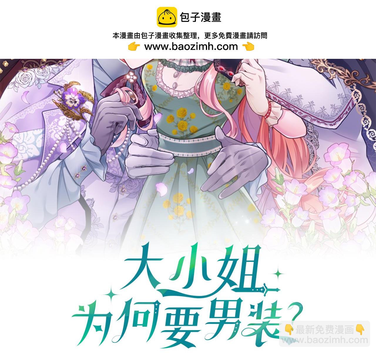 第105话 我可以等你吗？(1/6)-第105话