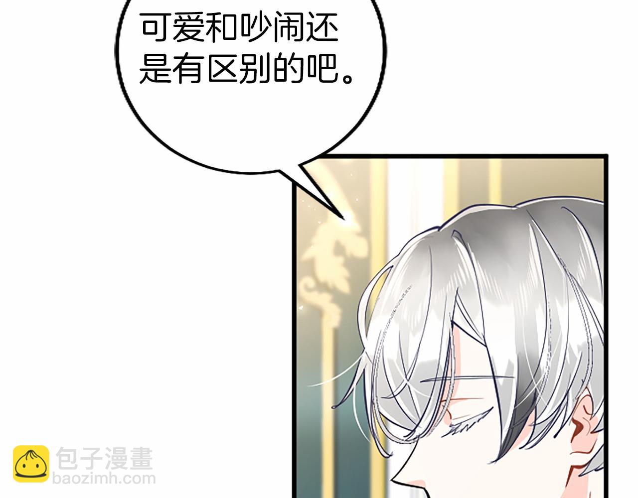 第105话 我可以等你吗？(1/6)-第105话