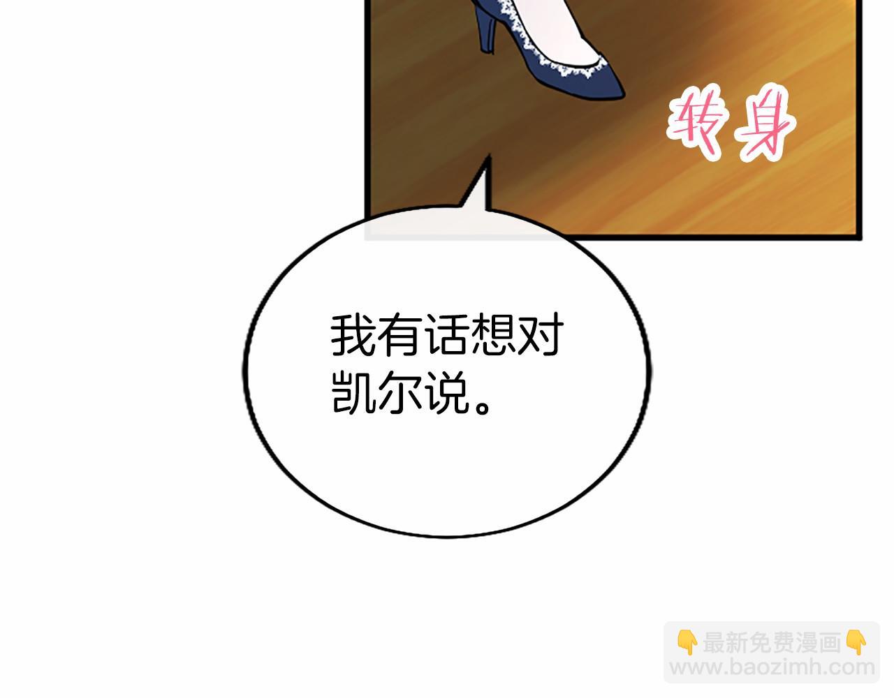 第105话 我可以等你吗？(1/6)-第105话