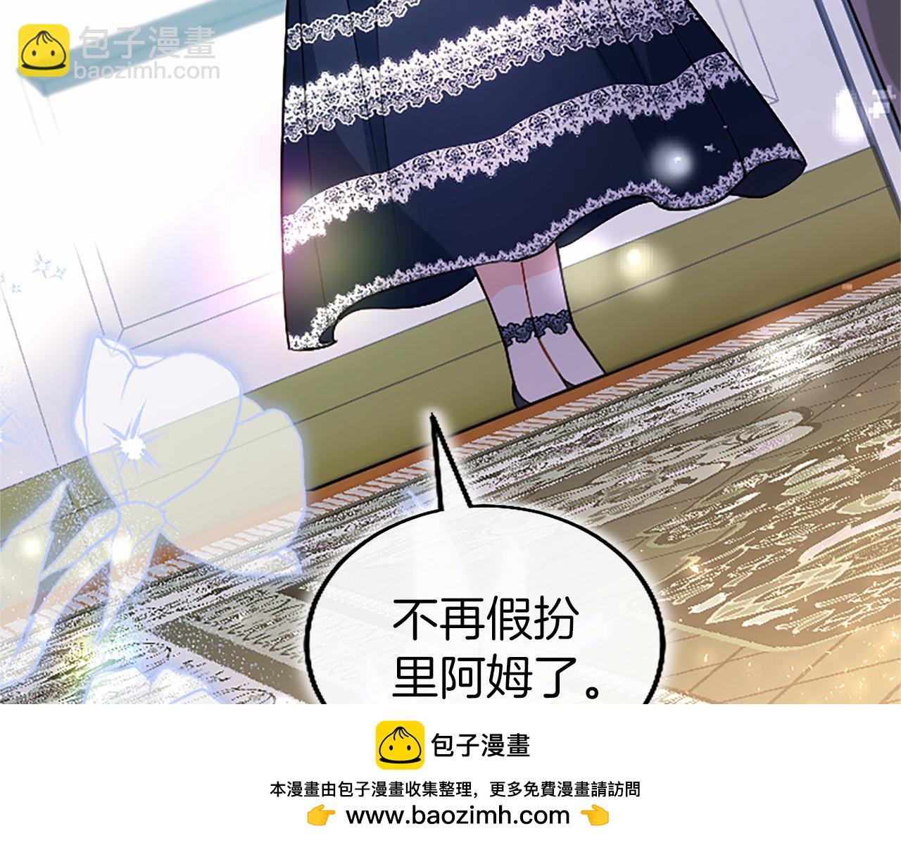 第105话 我可以等你吗？(1/6)-第105话