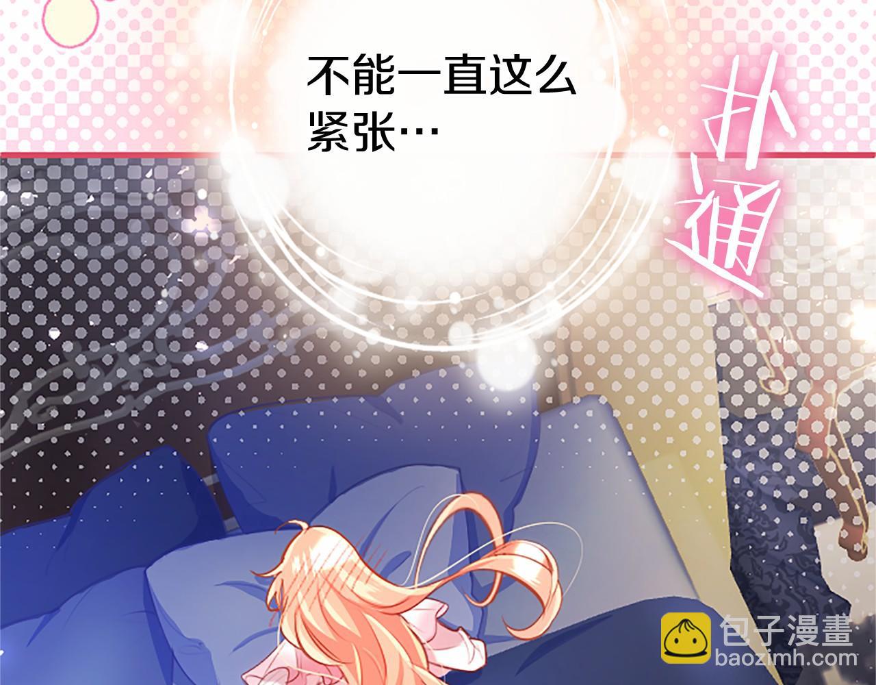 外传1 你不喜欢我了吗？(1/6)-第111话