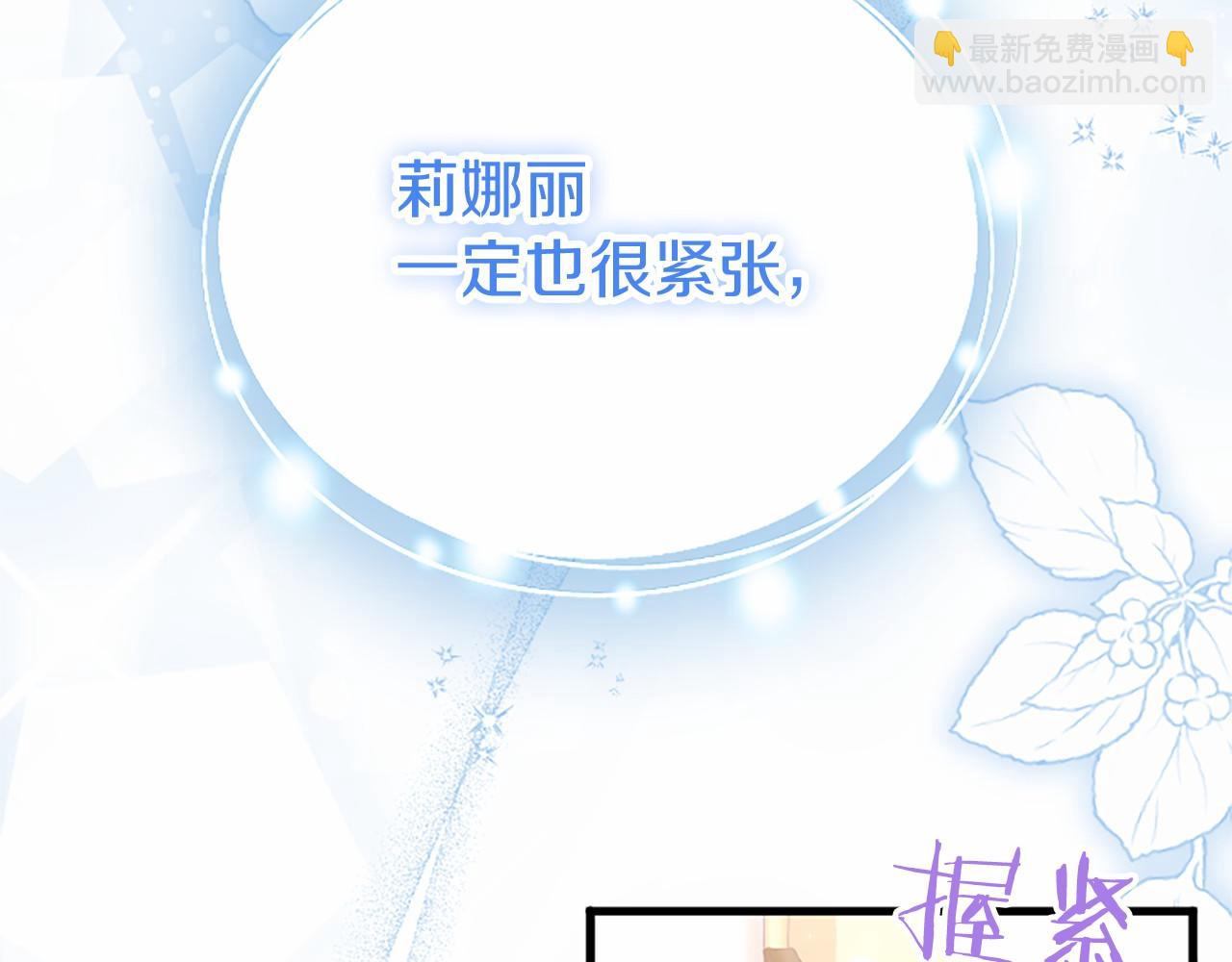 外传1 你不喜欢我了吗？(1/6)-第111话