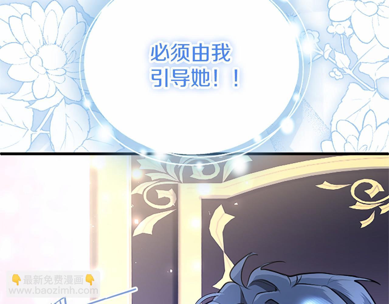 外传1 你不喜欢我了吗？(1/6)-第111话