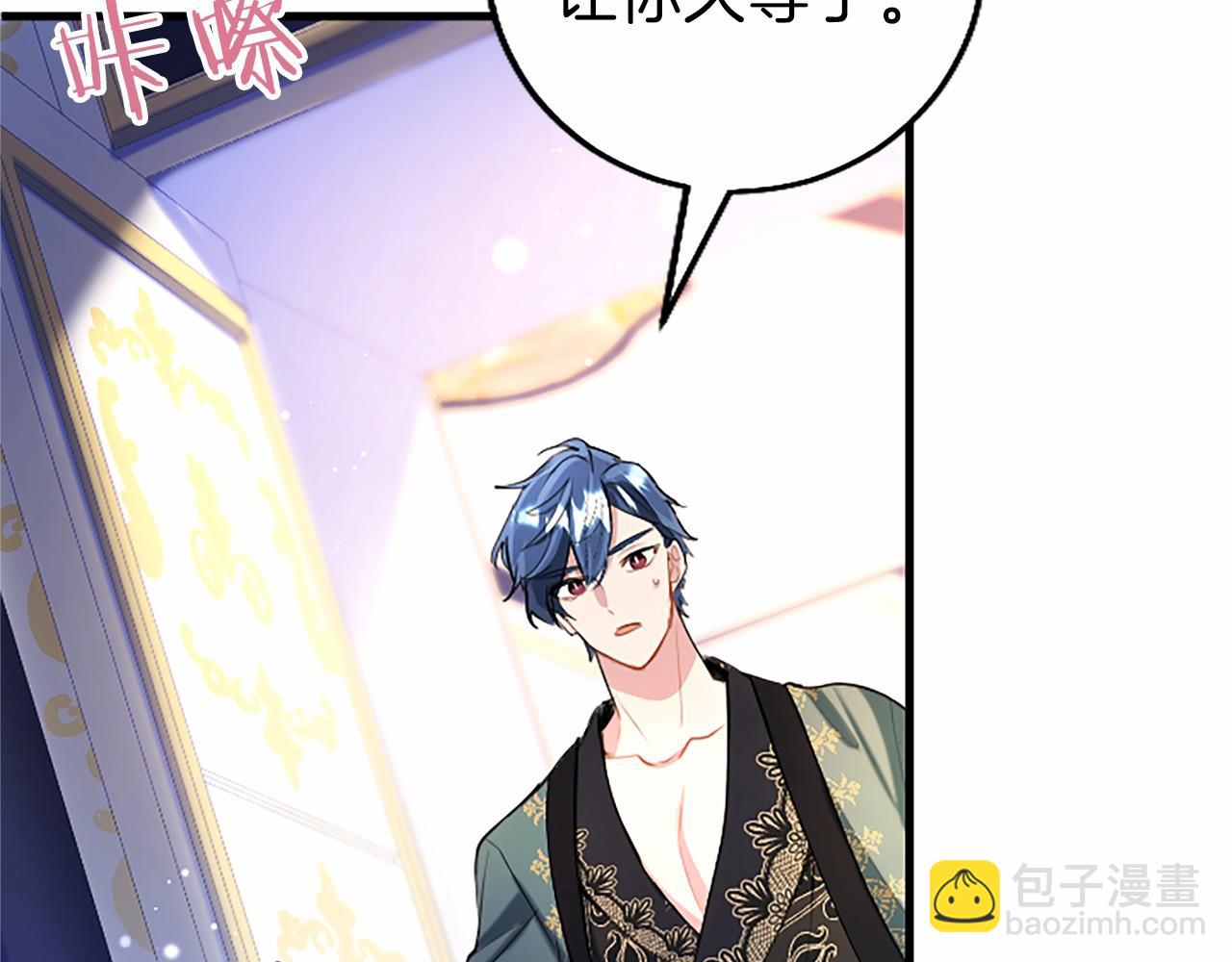 外传1 你不喜欢我了吗？(1/6)-第111话