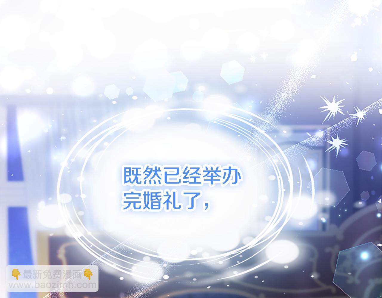 外传1 你不喜欢我了吗？(1/6)-第111话