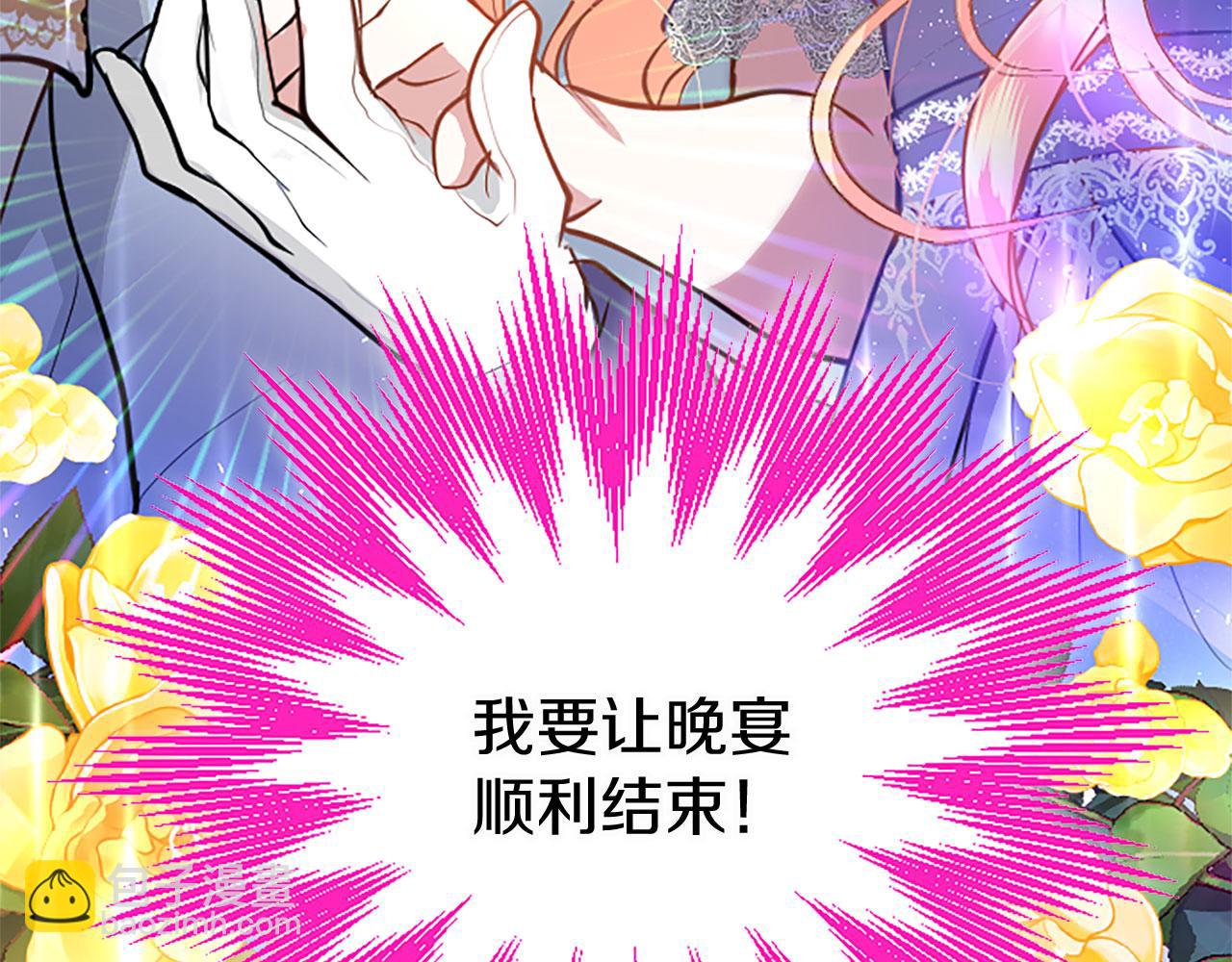 第17话 宴会当天(1/4)-第17话