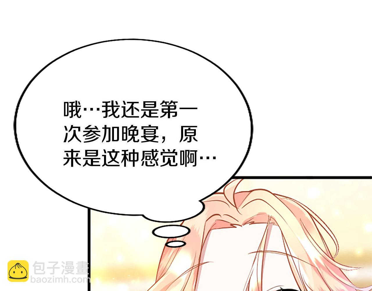 第17话 宴会当天(1/4)-第17话