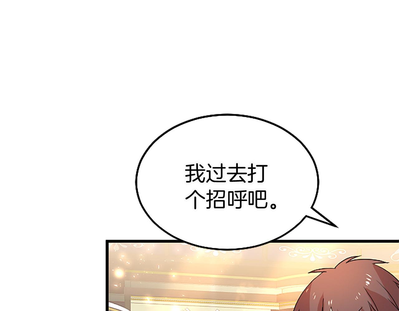 第17话 宴会当天(1/4)-第17话