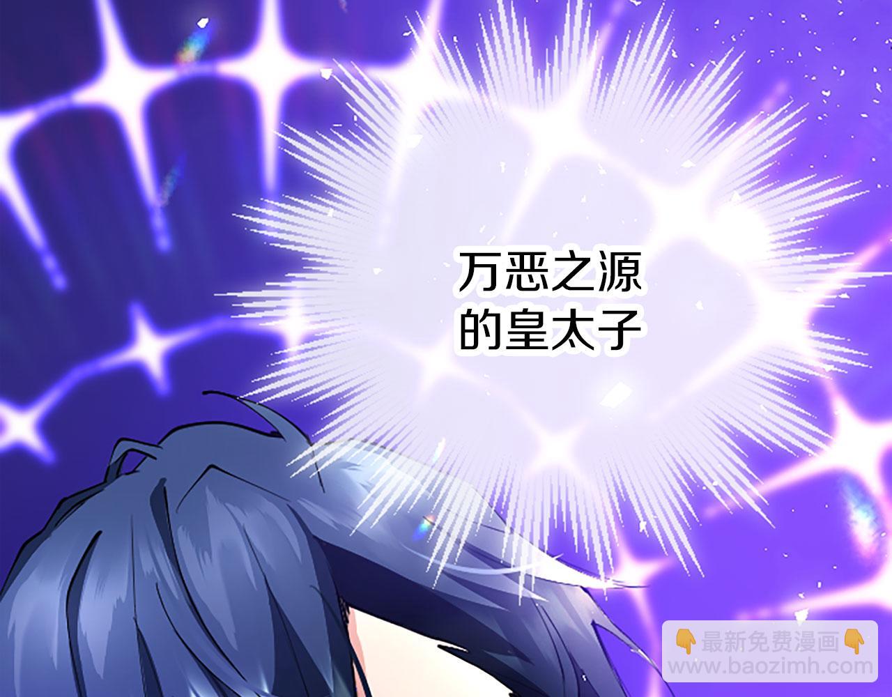 第3话 剑指皇太子(1/5)-第3话