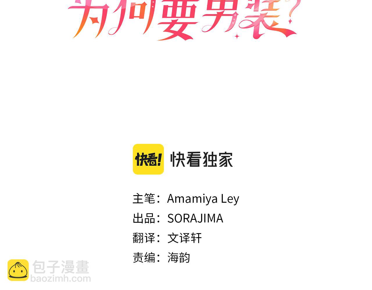 第3话 剑指皇太子(1/5)-第3话