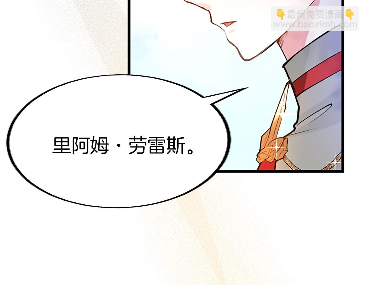 第3话 剑指皇太子(1/5)-第3话