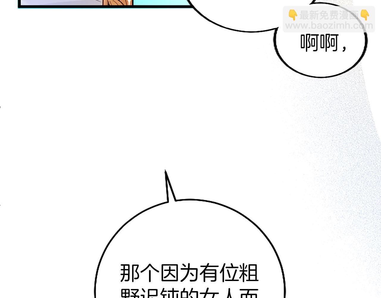 第3话 剑指皇太子(1/5)-第3话