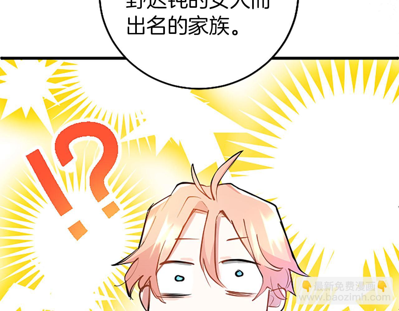 第3话 剑指皇太子(1/5)-第3话