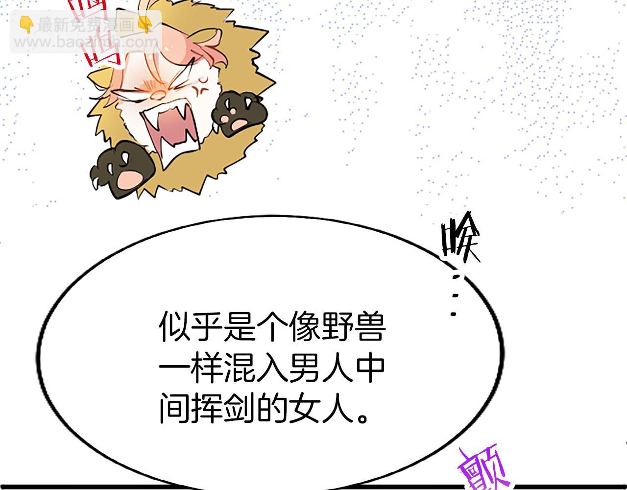 第3话 剑指皇太子(1/5)-第3话