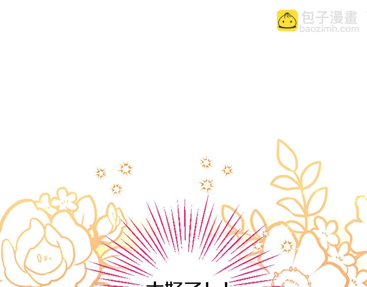 第21话 两人一间(1/4)-第21话