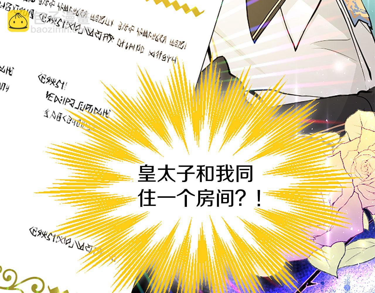 第23话 和太子同住(1/4)-第23话
