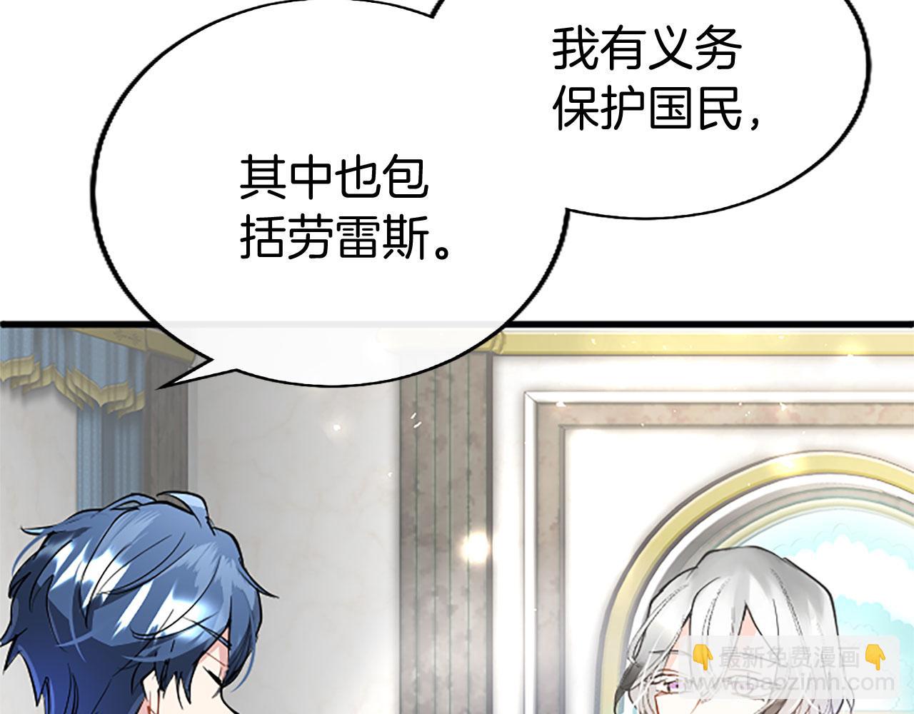 第23话 和太子同住(1/4)-第23话