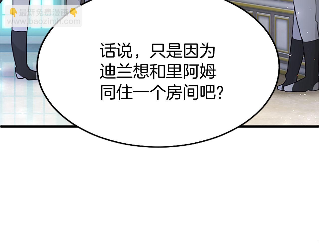 第23话 和太子同住(1/4)-第23话