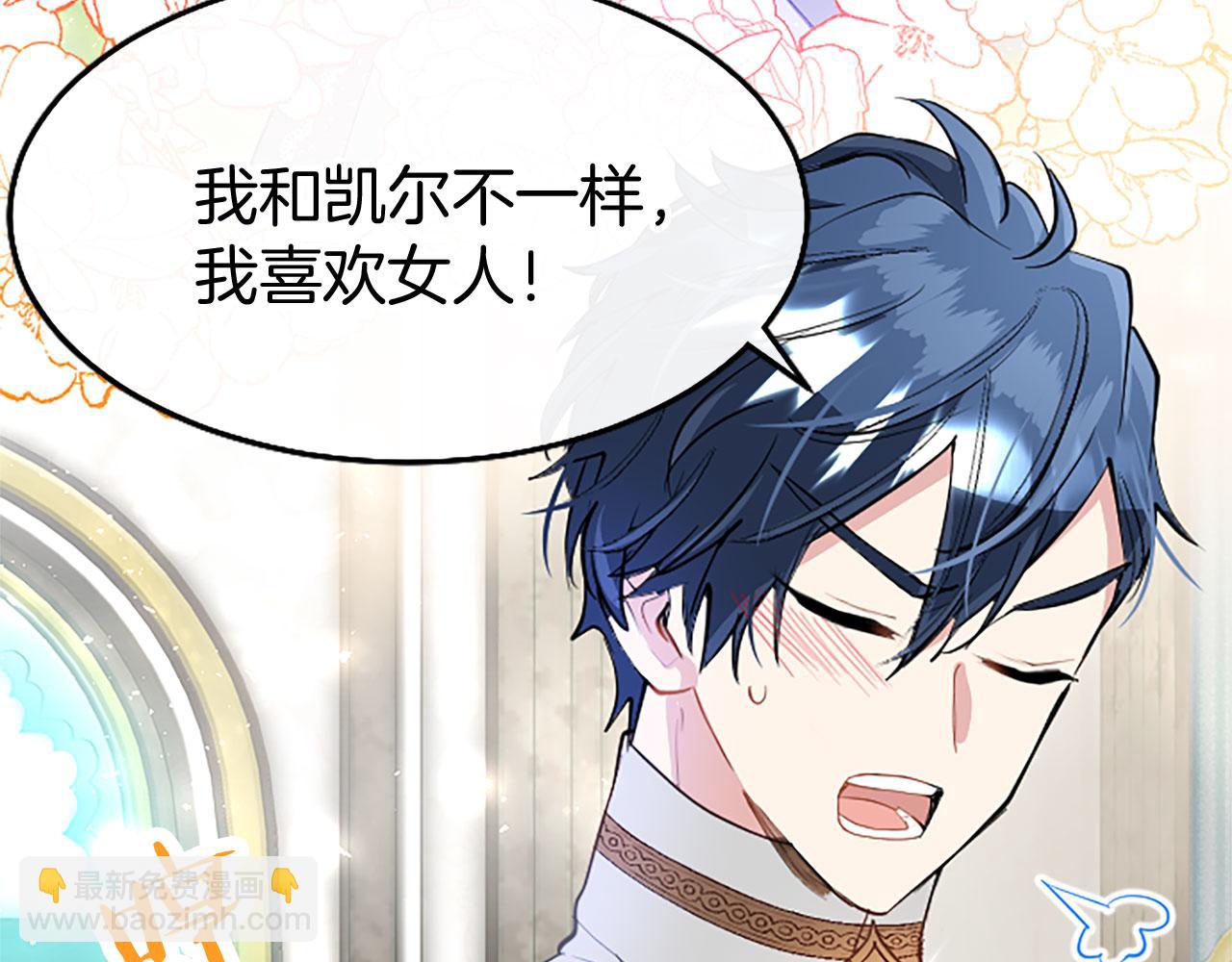 第23话 和太子同住(1/4)-第23话