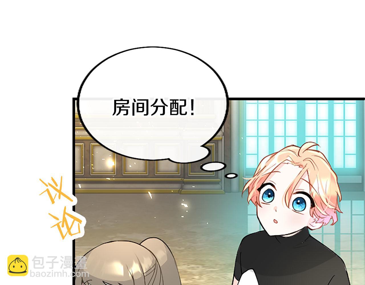 第23话 和太子同住(1/4)-第23话