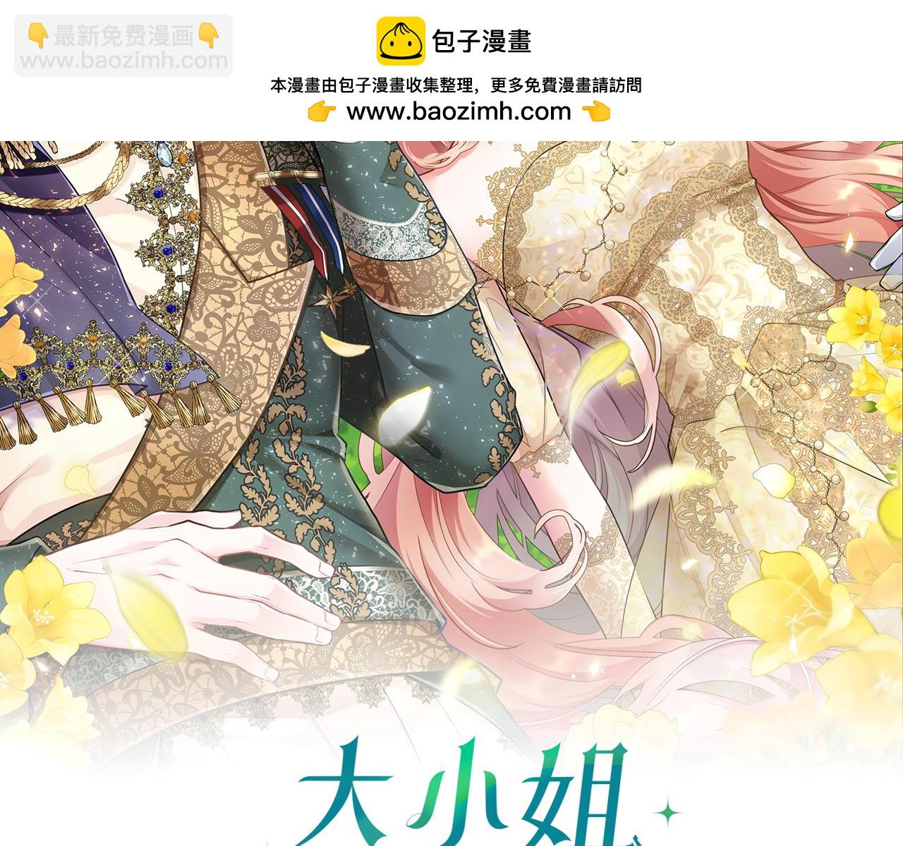 第25话 未婚夫驾到(1/5)-第25话