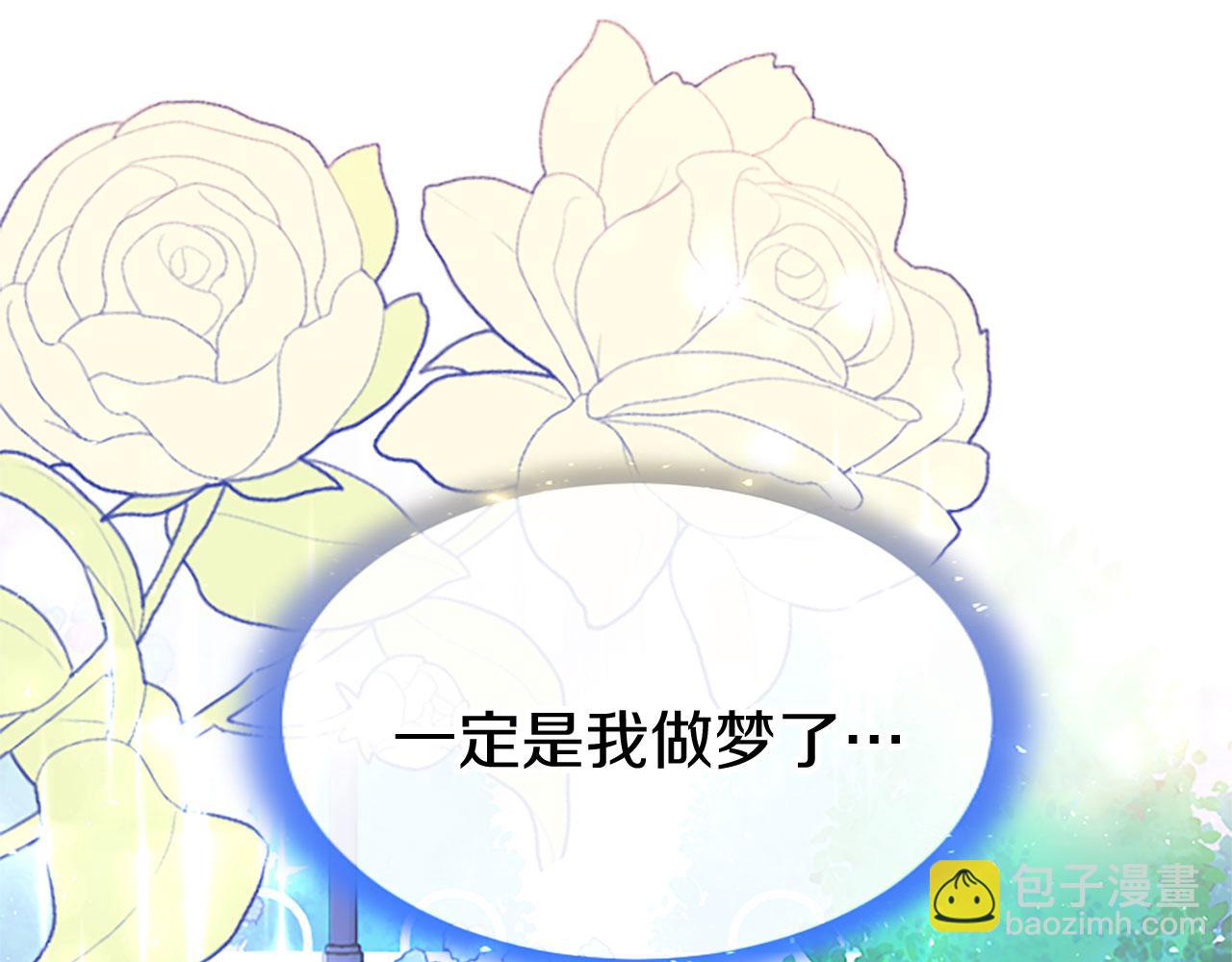 第25话 未婚夫驾到(1/5)-第25话