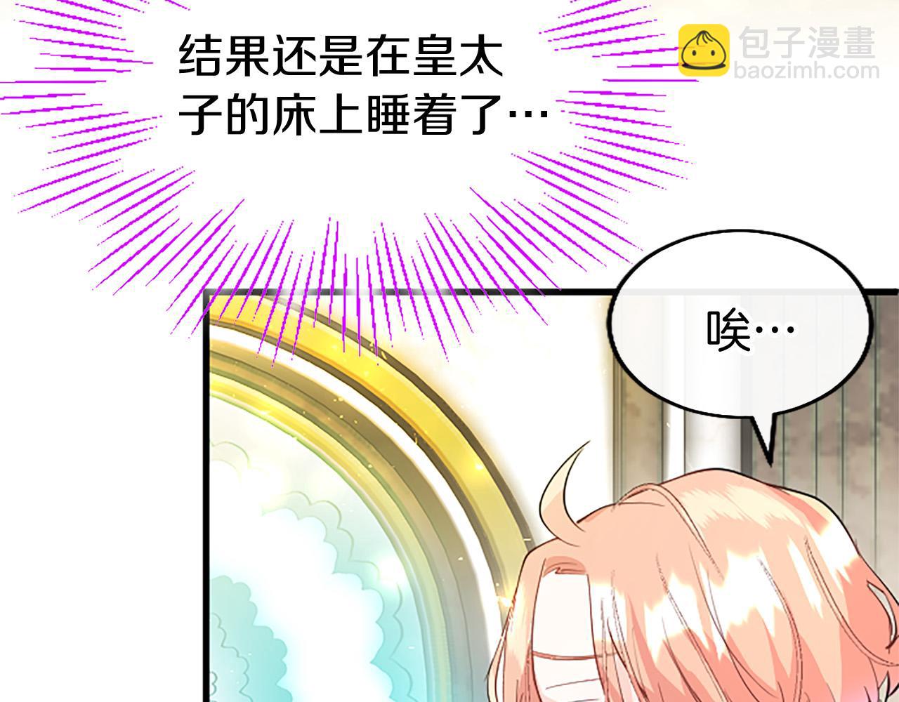 第25话 未婚夫驾到(1/5)-第25话