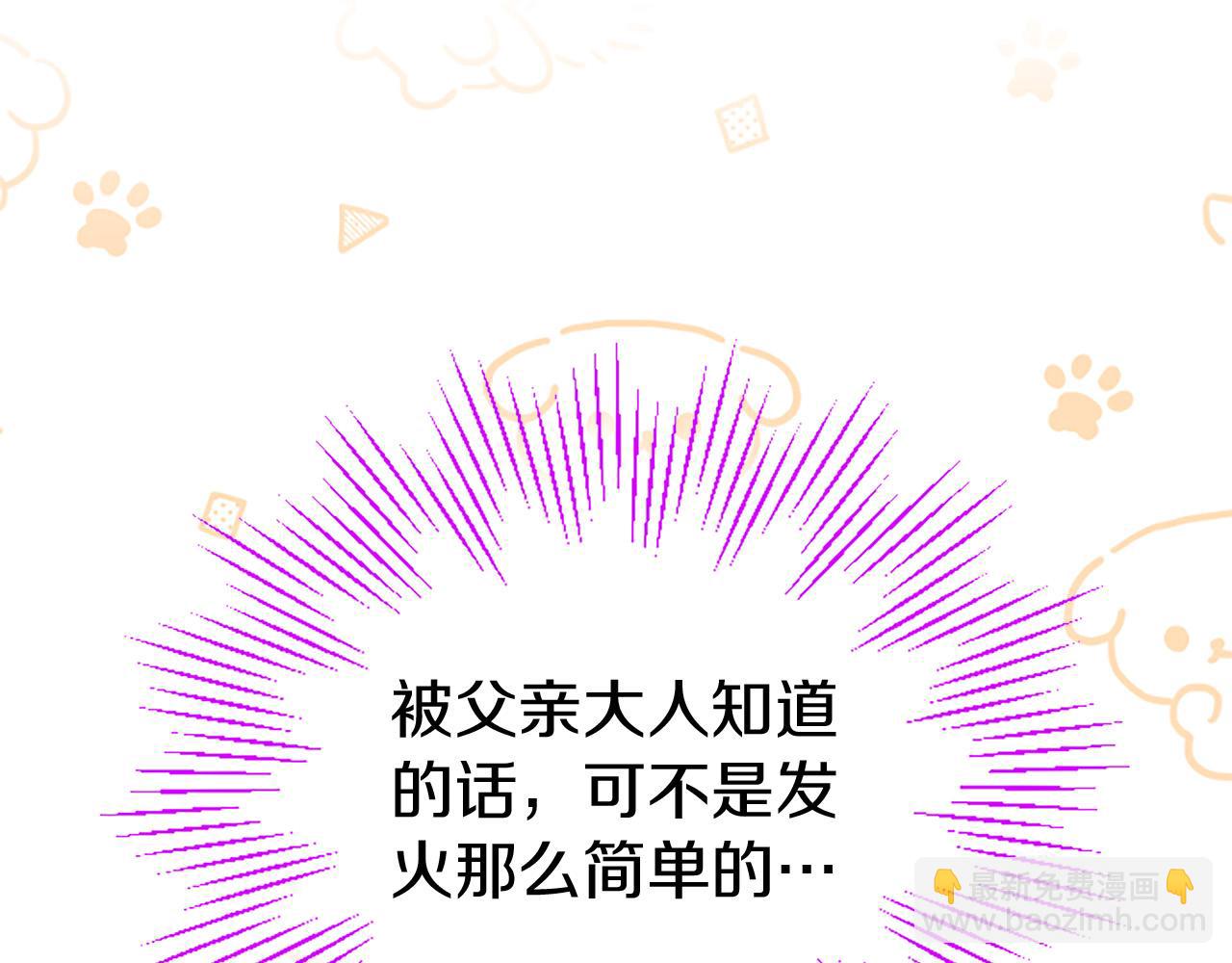 第25话 未婚夫驾到(1/5)-第25话